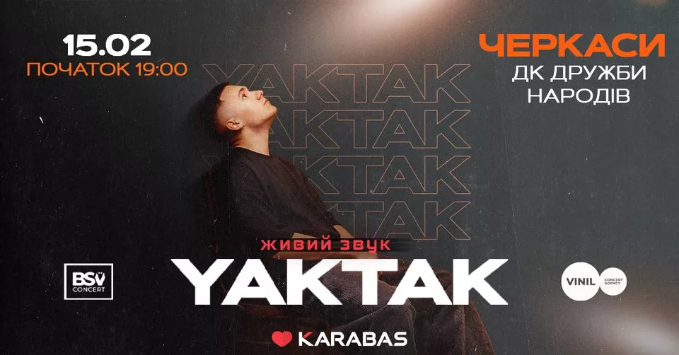YAKTAK | Черкаси