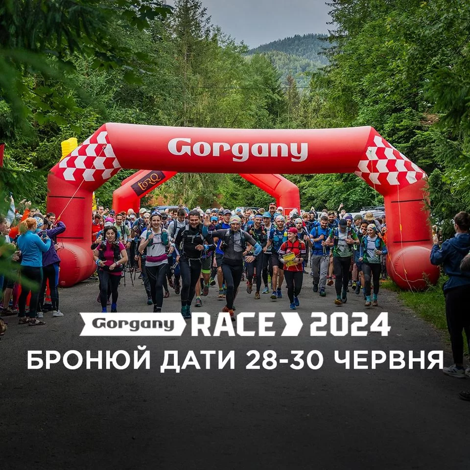 Пригодницькі перегони Gorgany Race 2024