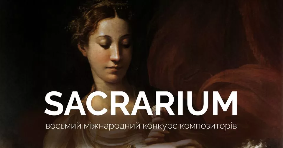SACRARIUM