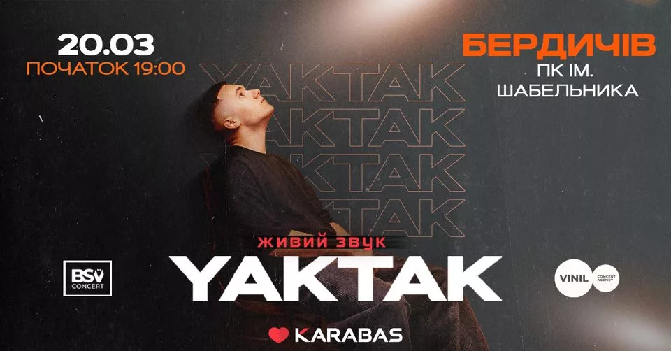 YAKTAK | Бердичів