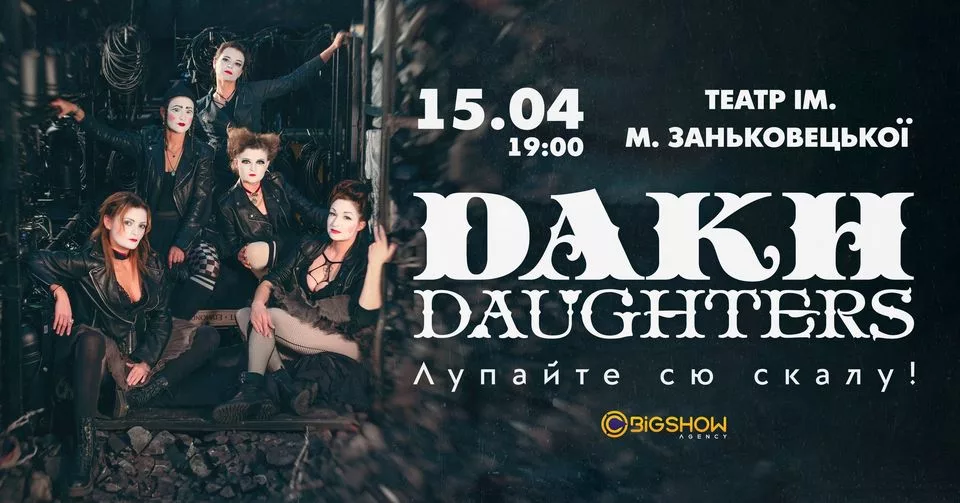 DAKH DAUGHTERS | ЛЬВІВ