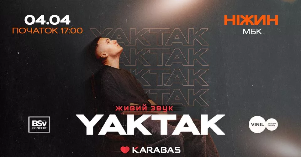 YAKTAK | Ніжин