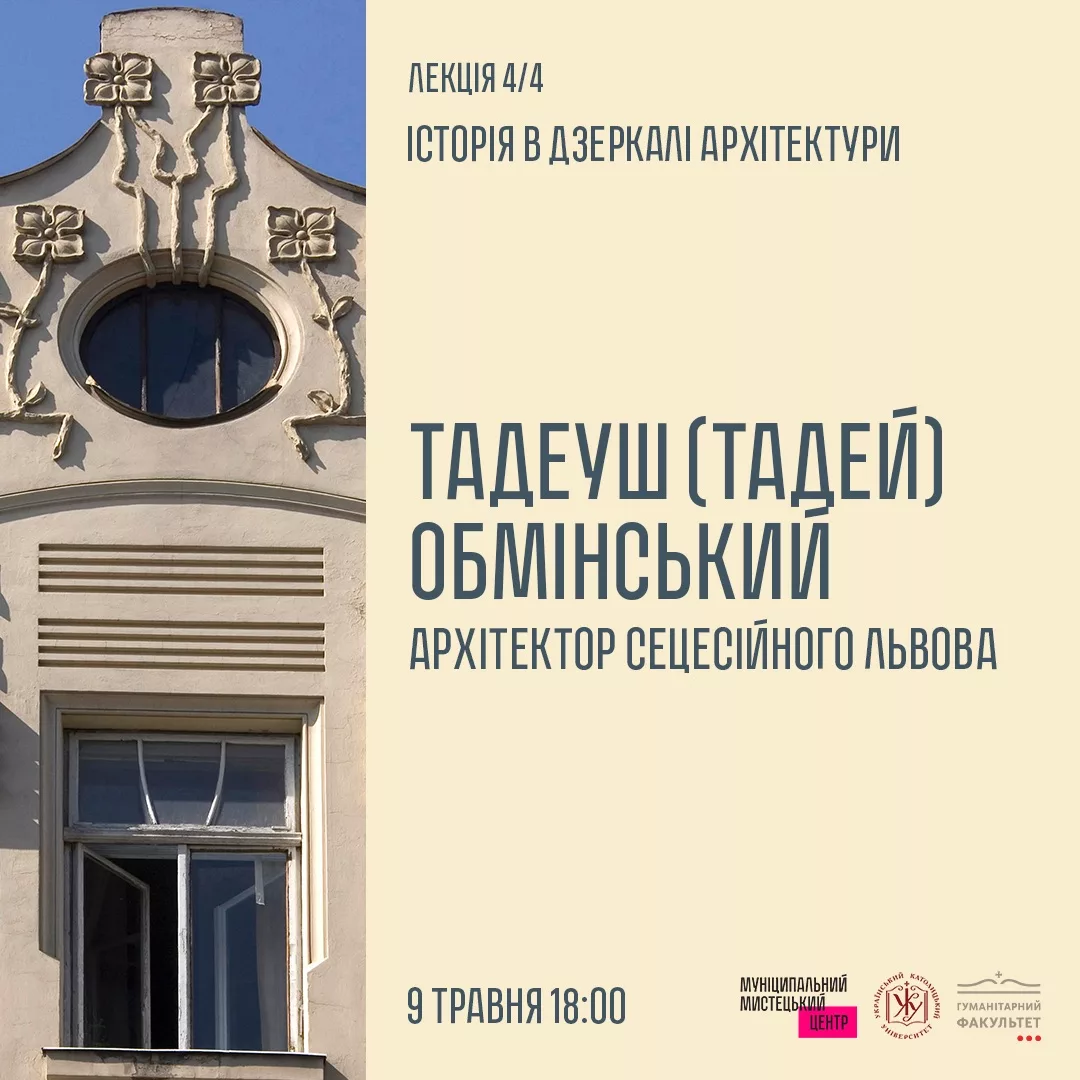 ТАДЕУШ (ТАДЕЙ) ОБМІНСЬКИЙ — АРХІТЕКТОР СЕЦЕСІЙНОГО ЛЬВОВА