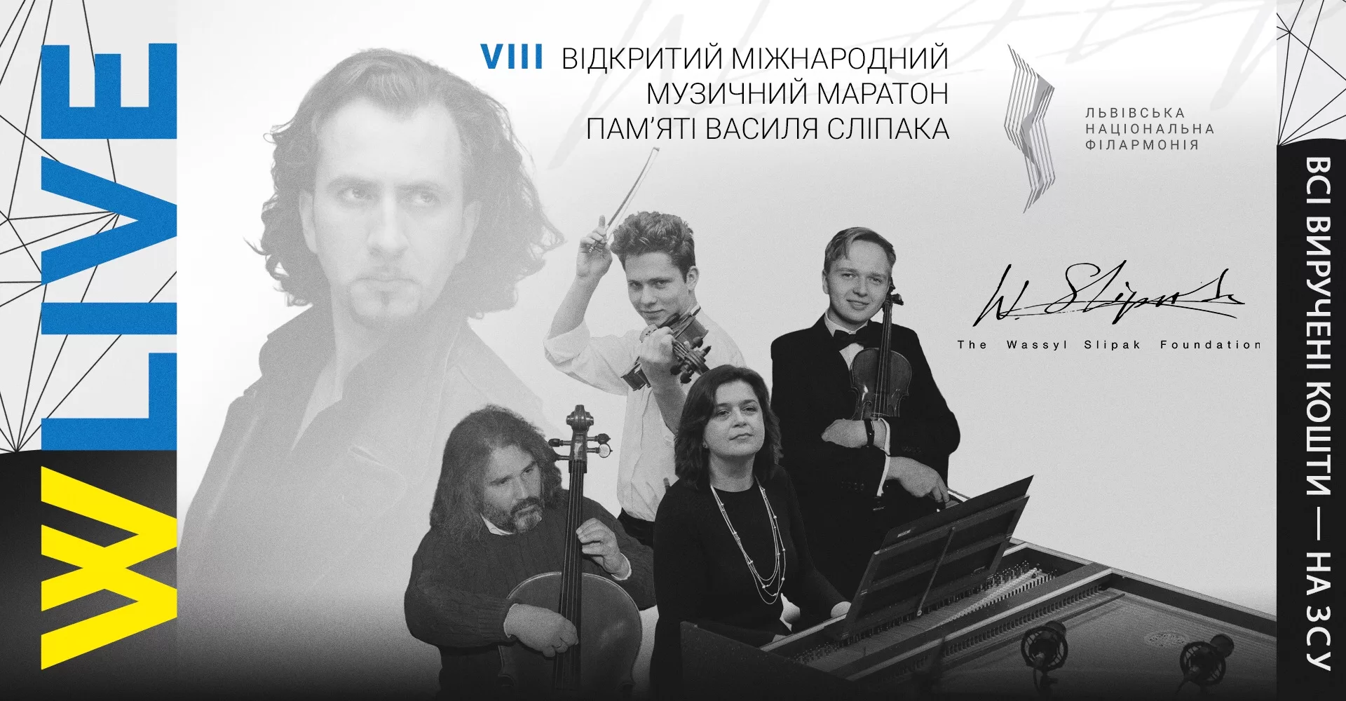 Бароко l’immortelle