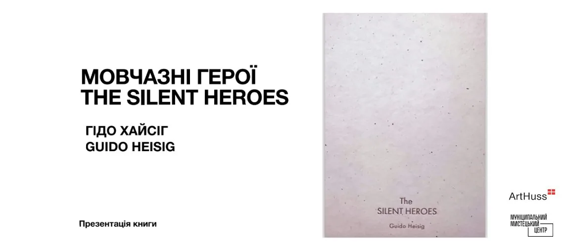 Презентація книги «Мовчазні герої» Гідо Хайсіга