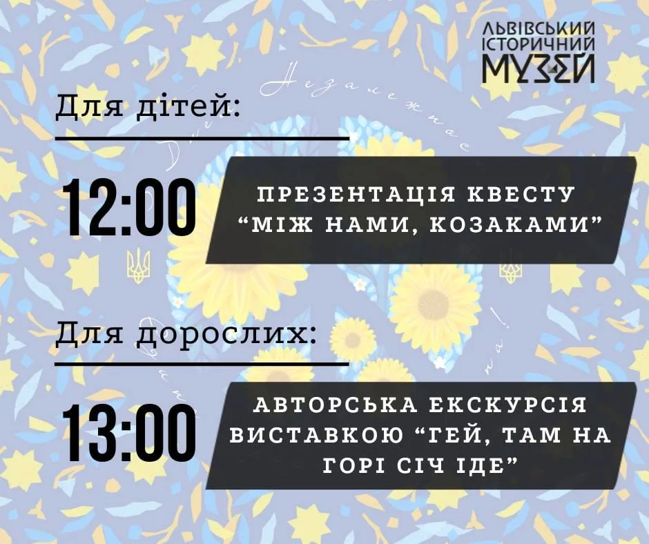 Незалежність'33