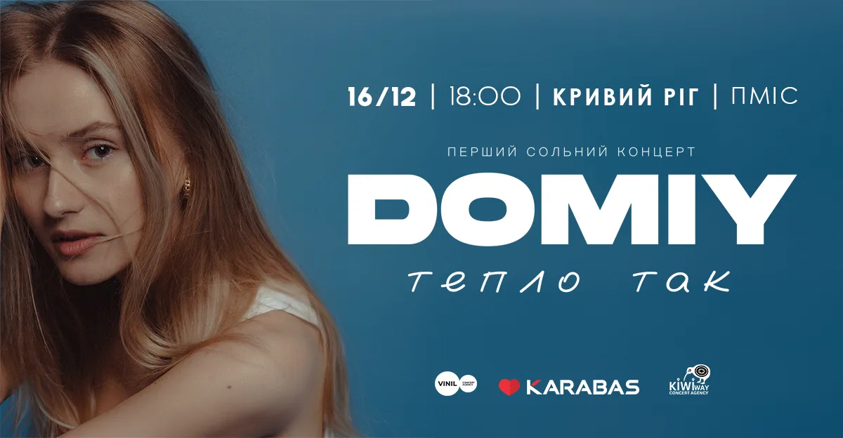 DOMIY перший сольний концерт | Кривий Ріг