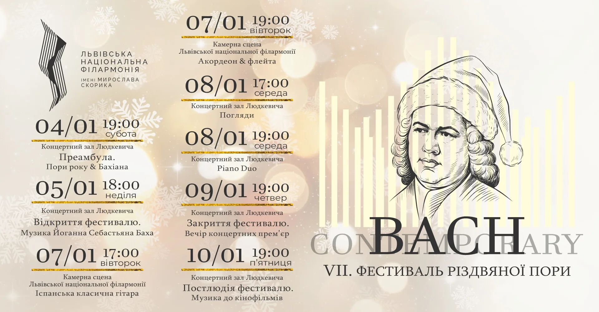 Bach Contemporary | Іспанська класична гітара
