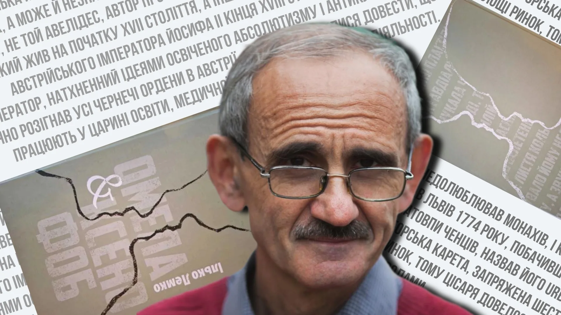 "Кава на Професорській" запрошує на презентацію нової книги Ілька Лемка
