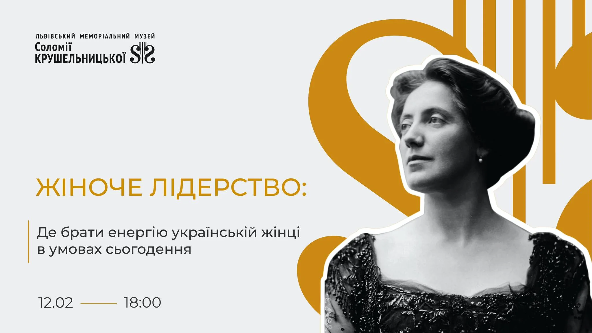 Жіноче лідерство: Де брати енергію українській жінці в умовах сьогодення?