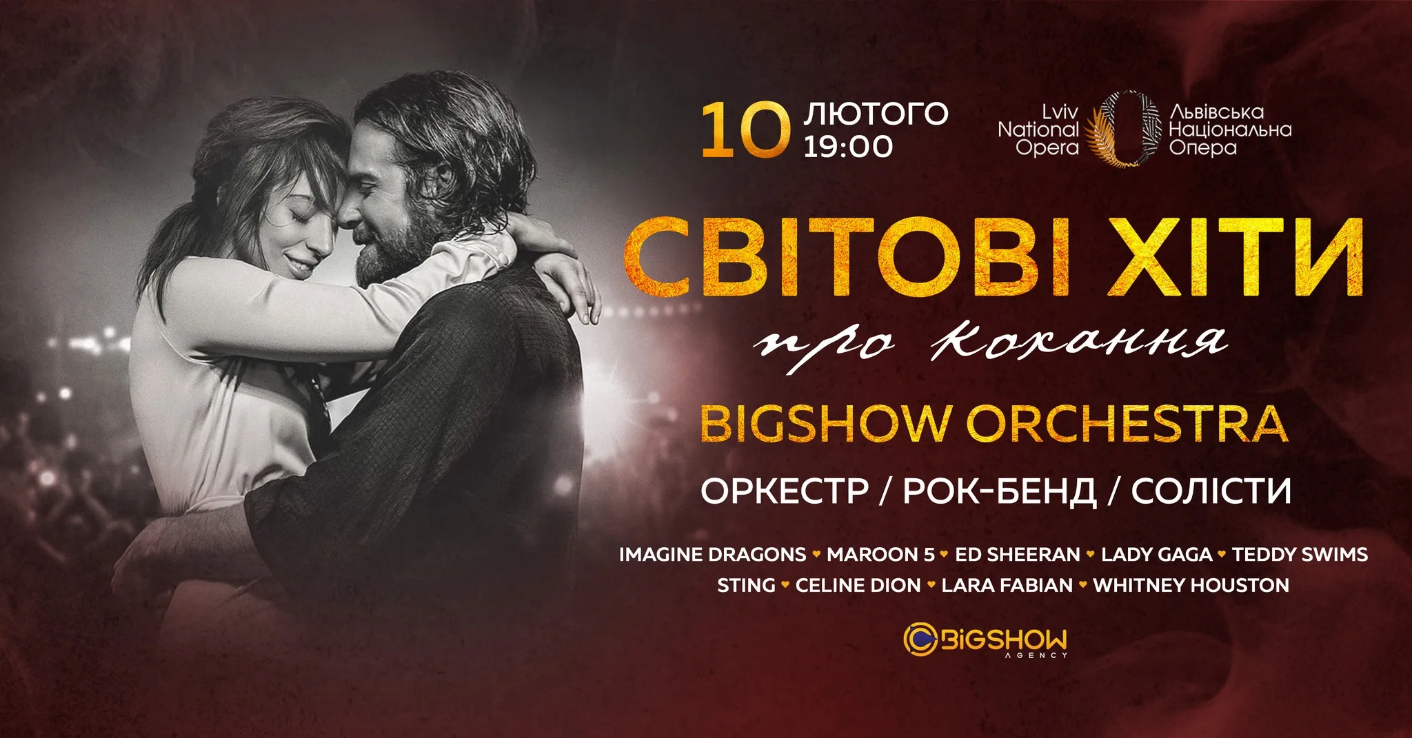 Світові хіти про кохання | BIGSHOW ORCHESTRA