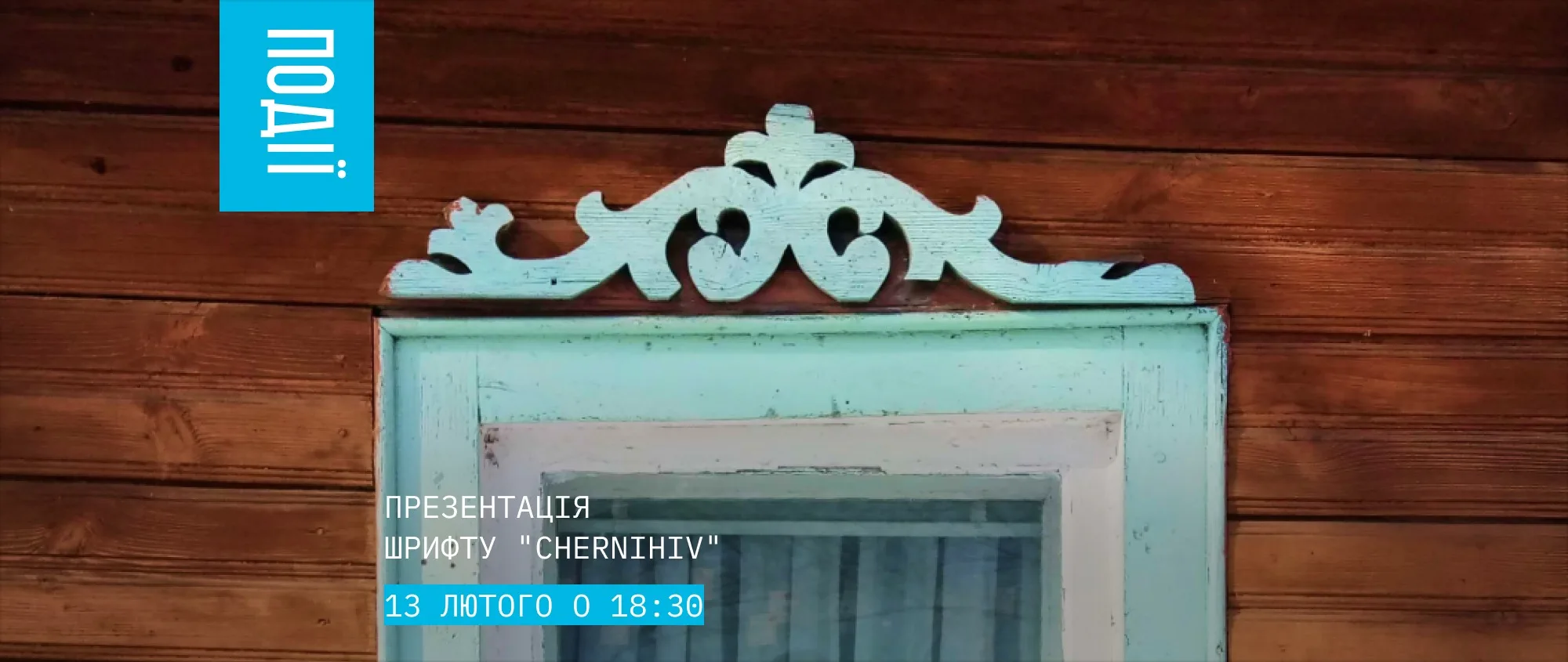 Презентація шрифту “Chernihiv”