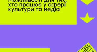 Гранти на локальні події, присвячені національним спільнотам