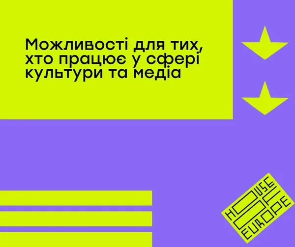 Гранти на локальні події, присвячені національним спільнотам