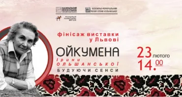 Кураторська екскурсія Володимира Стасенка на виставці "Ойкумена Ірини Ольшанської: будуючи сенси"