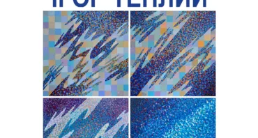 Доторкнутись до небес