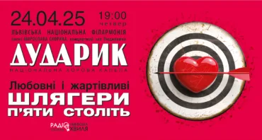Пісенні вечорниці. Любовні і жартівливі. Шлягери п’яти століть.