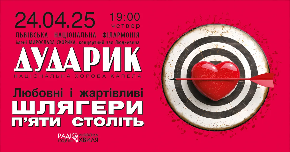 Пісенні вечорниці. Любовні і жартівливі. Шлягери п’яти століть.