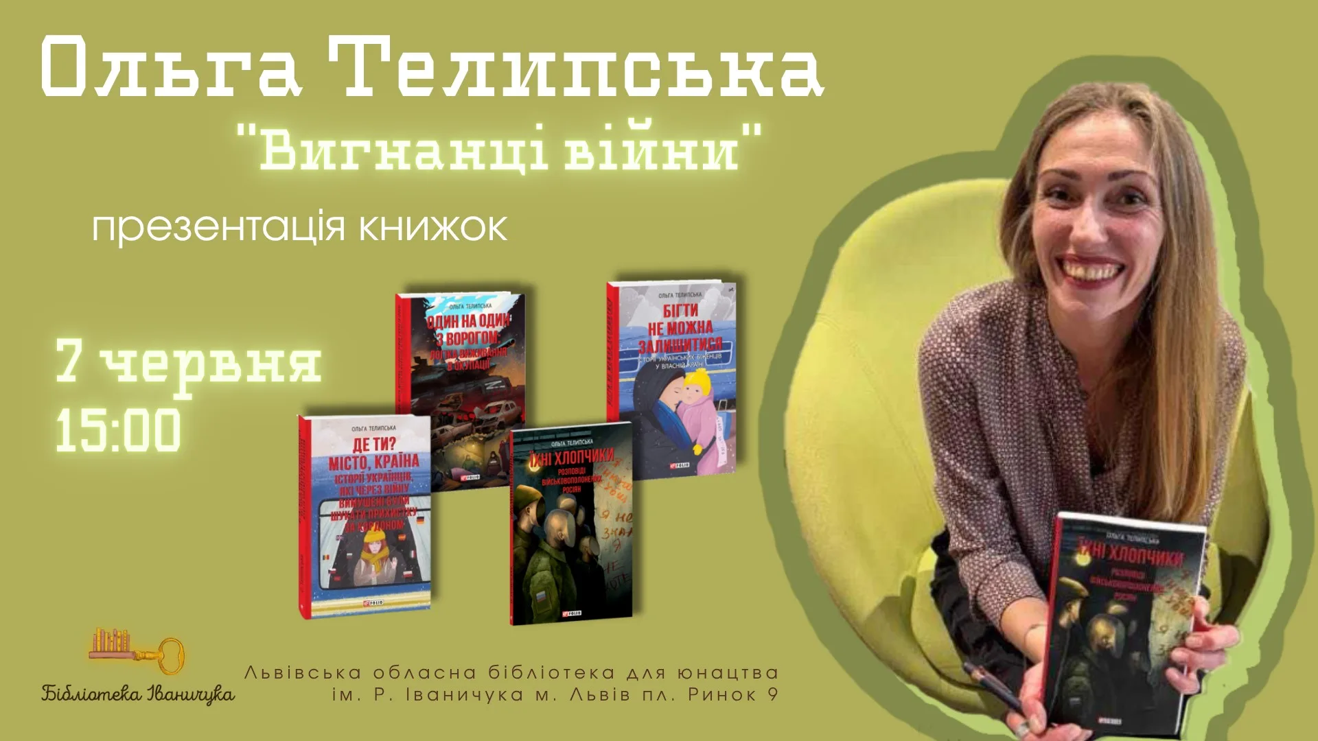 "Вигнанці війни". Презентація книжок Ольги Телипської