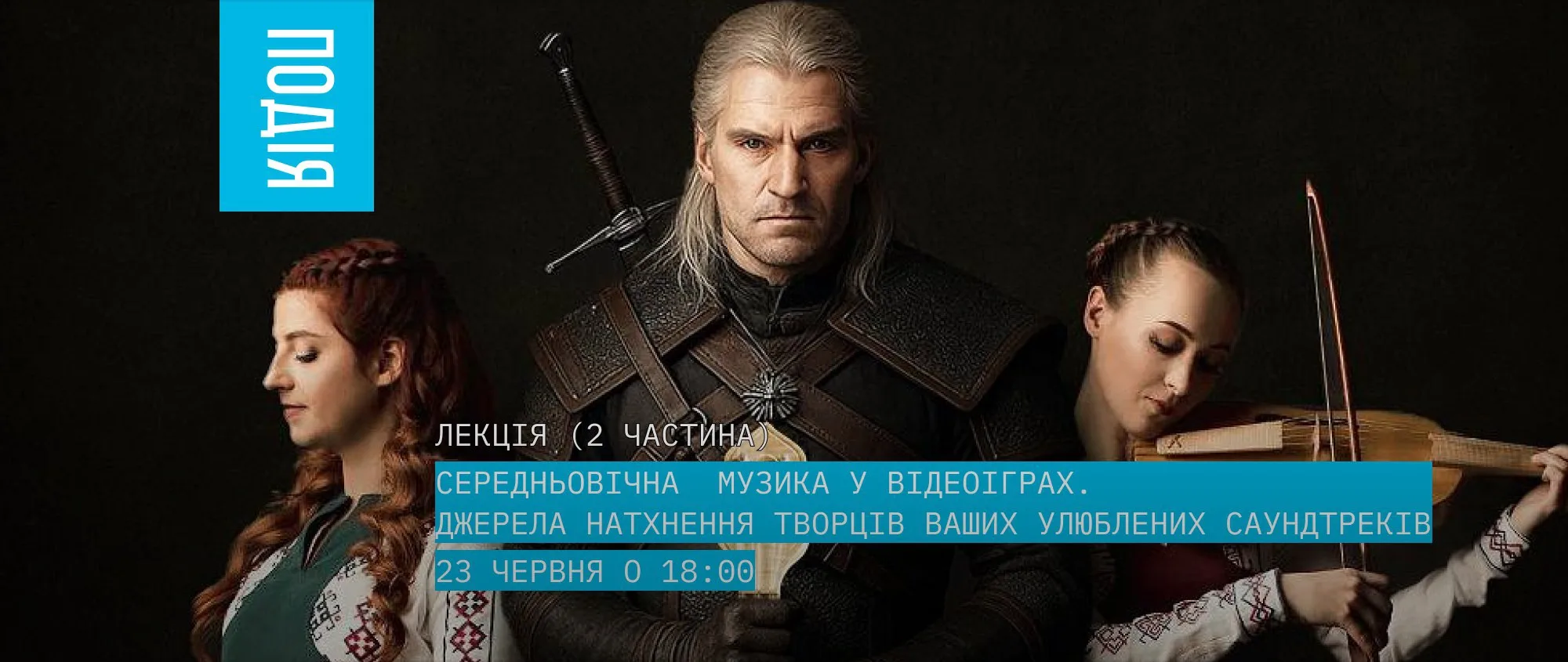 Середньовічна музика у віодеоіграх. Джерела натхнення творців ваших улюблених саундтреків