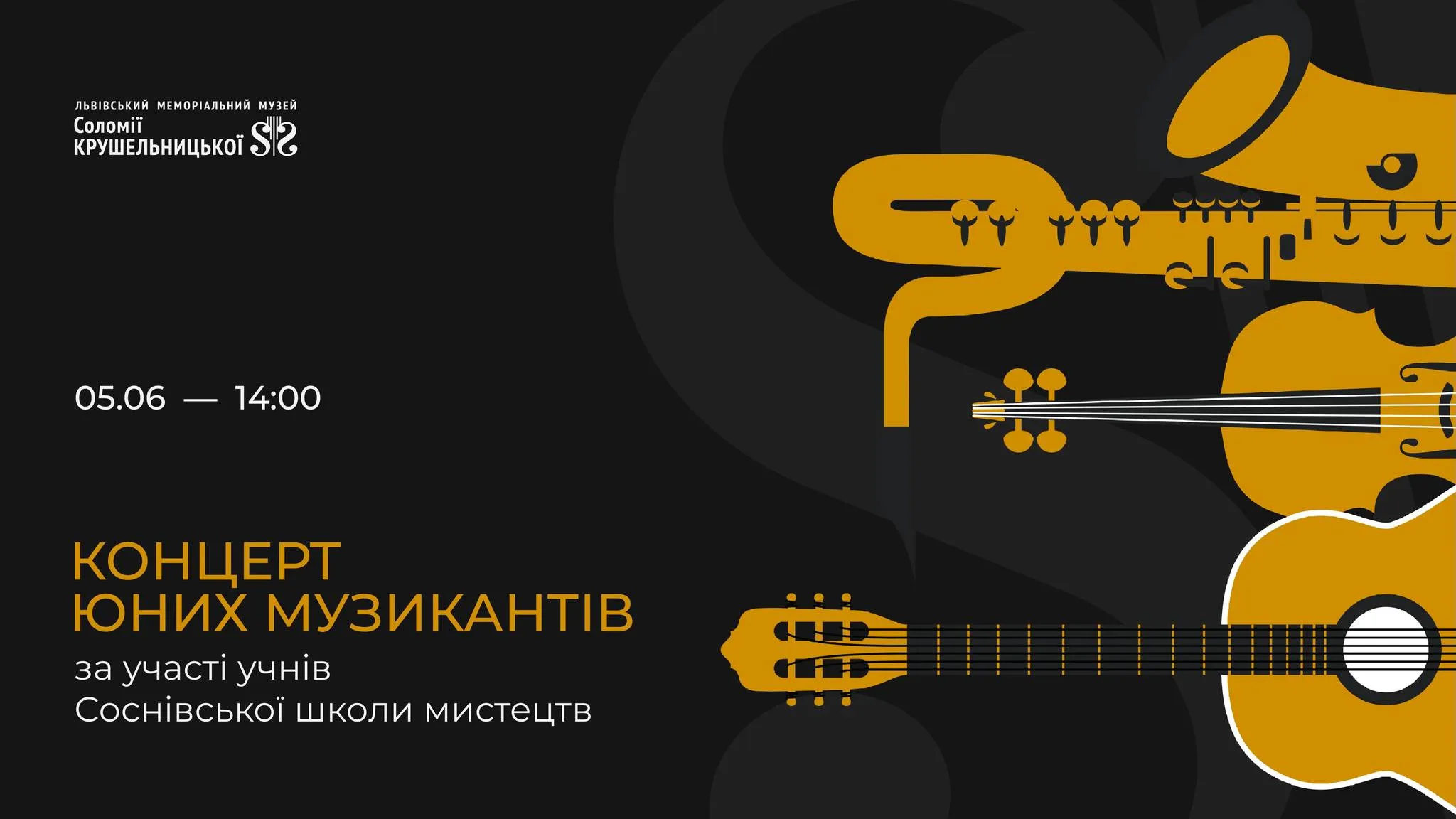 Концерт юних музикантів: за участі учнів Соснівської школи мистецтв