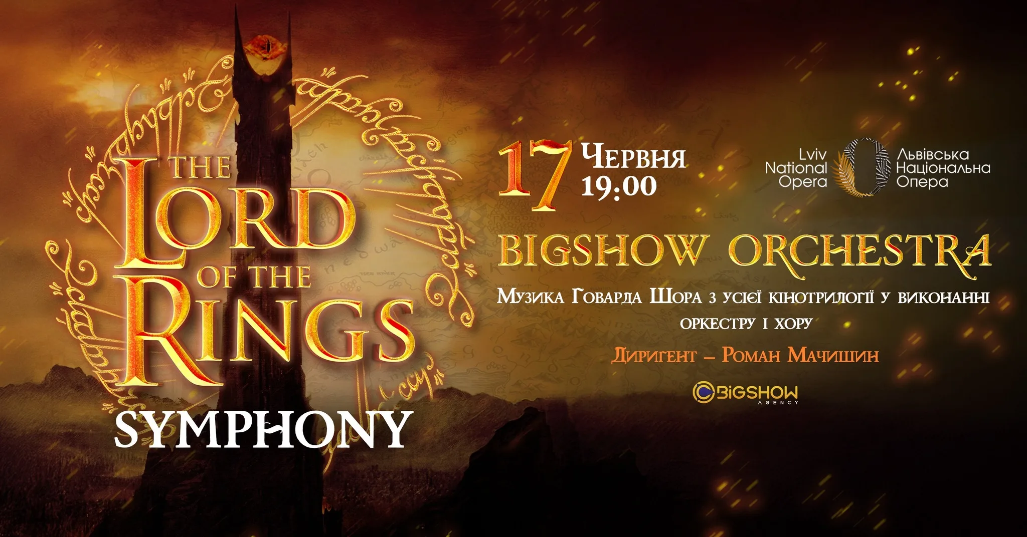 LORD OF THE RINGS SYMPHONY | BIGSHOW ORCHESTRA