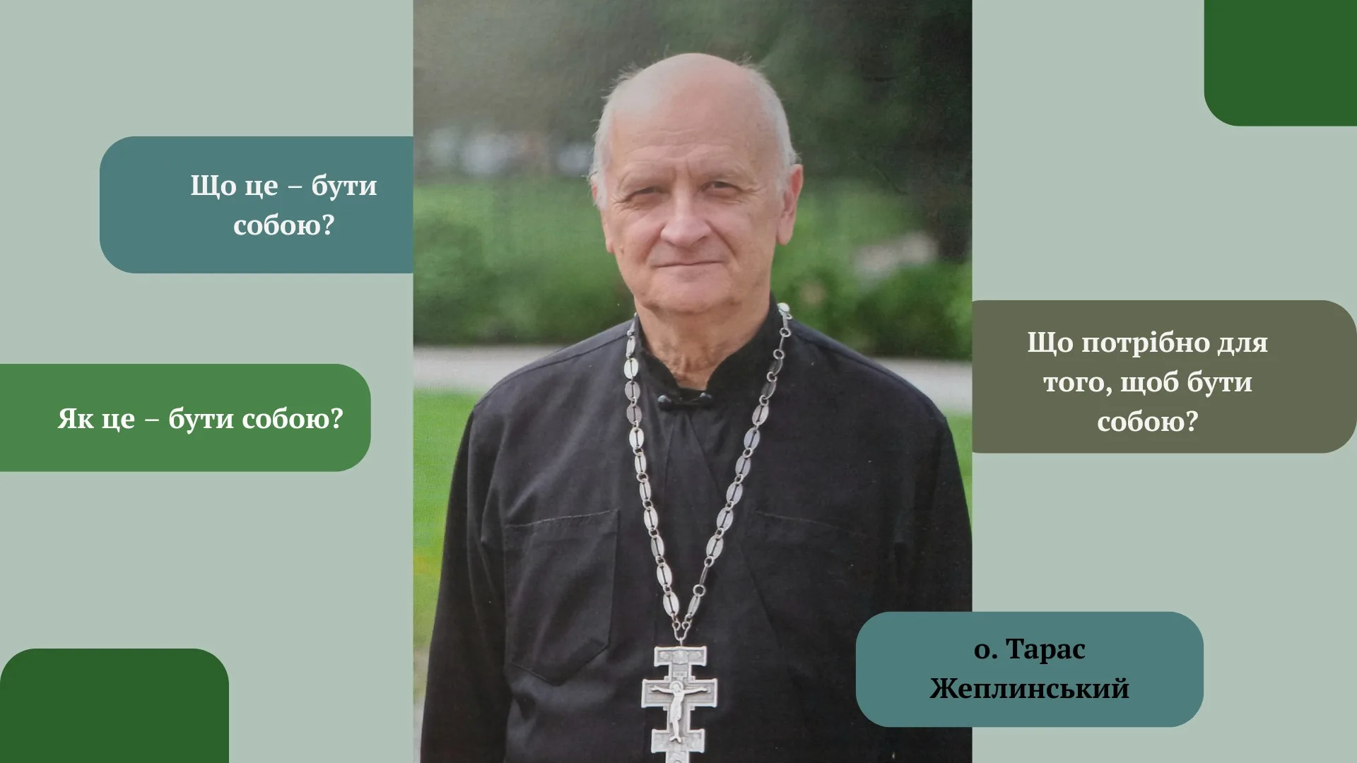 “Кава на Професорській” запрошує на презентацію книги “Бути собою...”