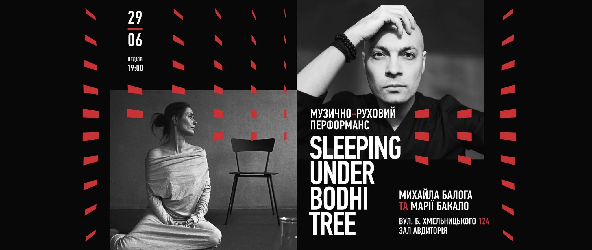 Музично-руховий перформанс "SLEEPING UNDER BODHI TREE" Михайла Балога та Марії
