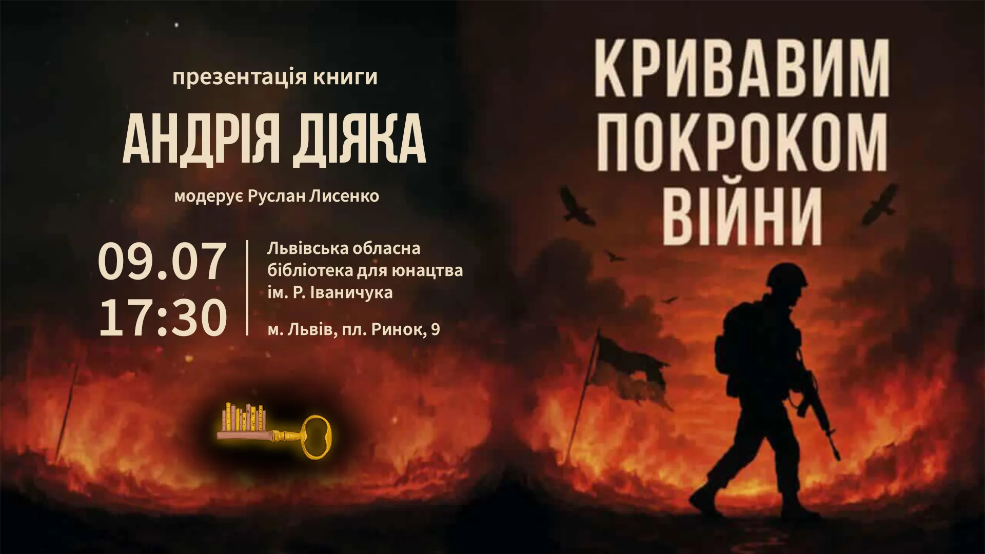 Презентація книжки Андрія Діяка "Кривавим покроком війни"