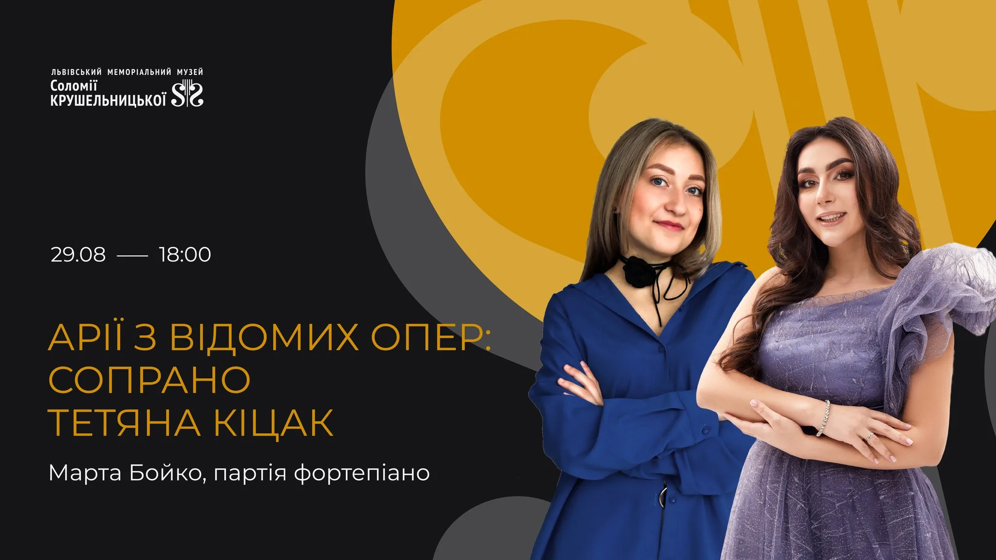 Арії з відомих опер: сопрано Тетяна Кіцак