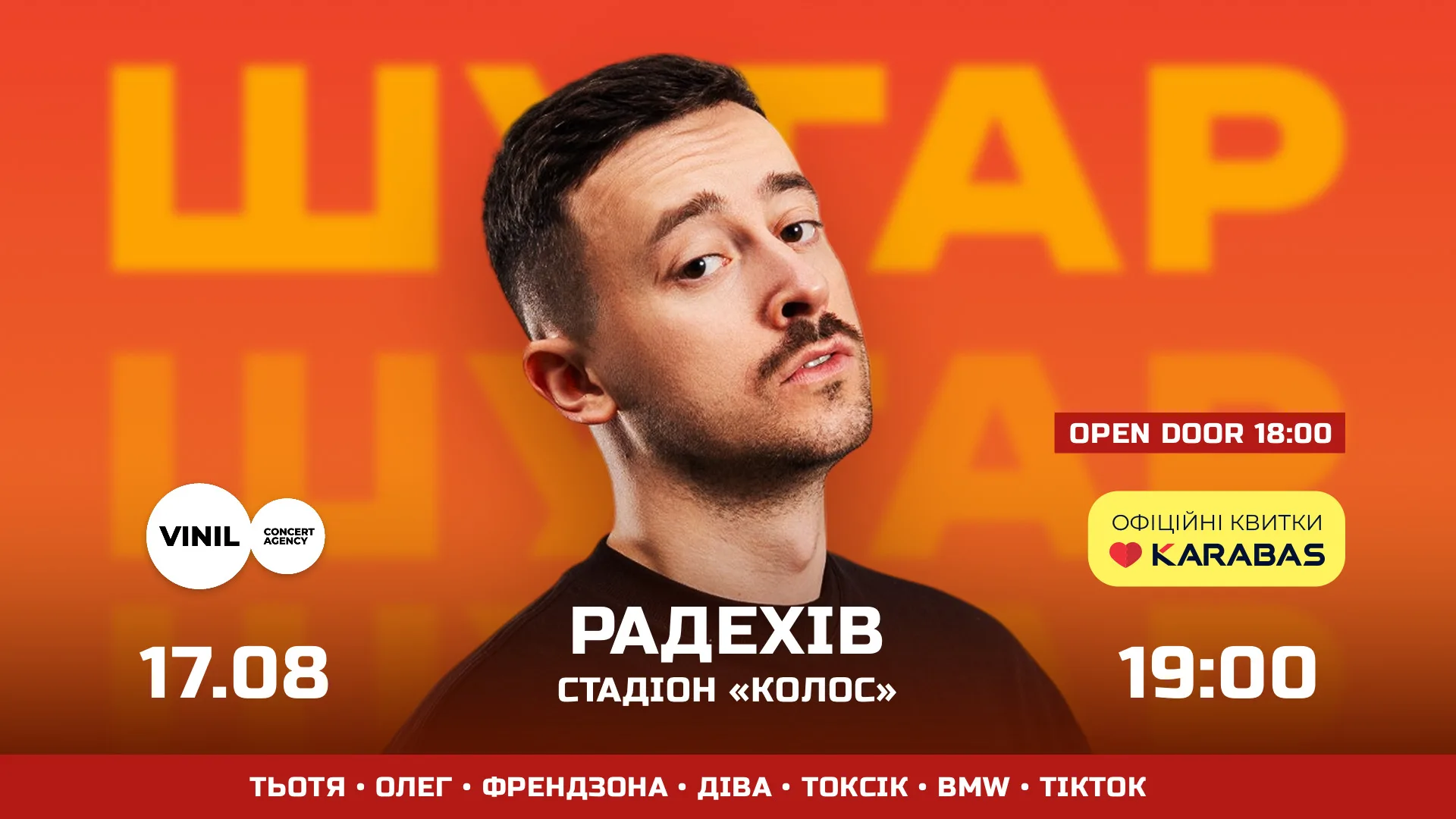 Шугар | Радехів