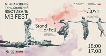 М3 Fest. Томас Меттлер. Раду Поклітару