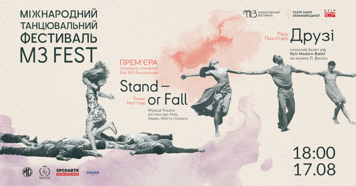 М3 Fest. Томас Меттлер. Раду Поклітару