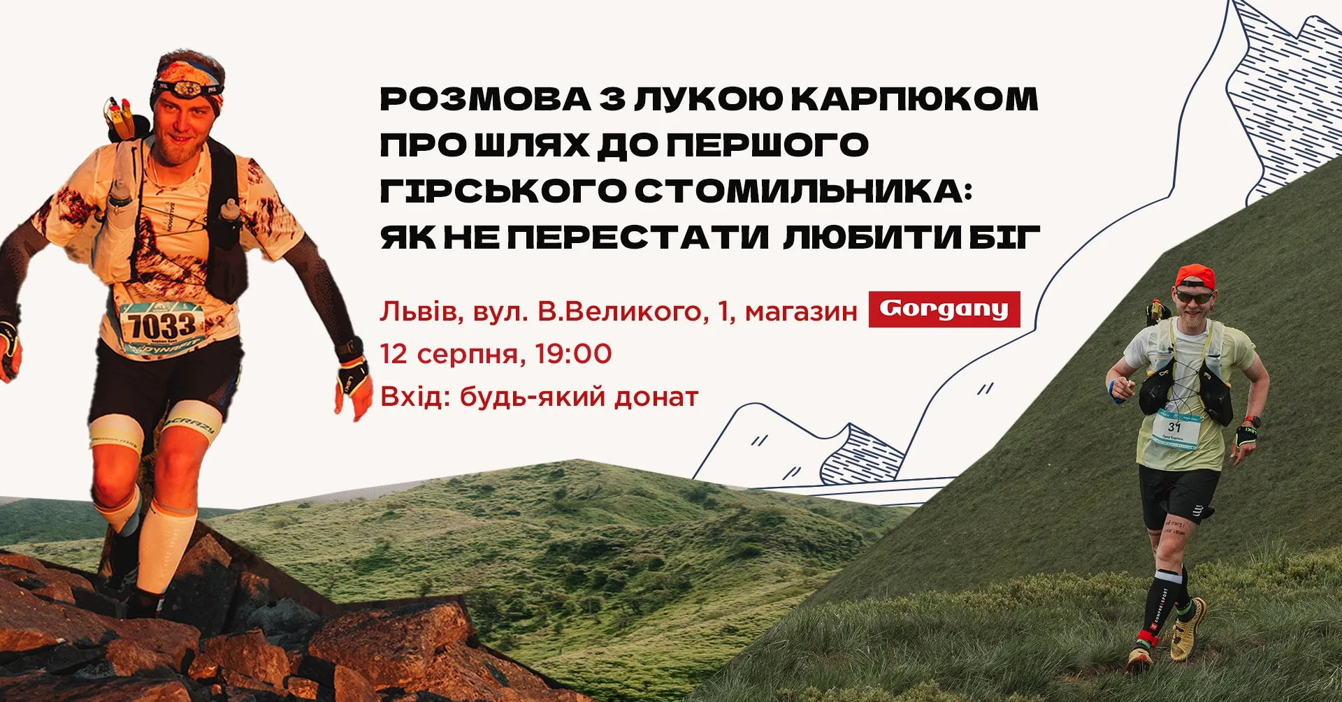 Про шлях до першого стомильника: як не перестати любити біг