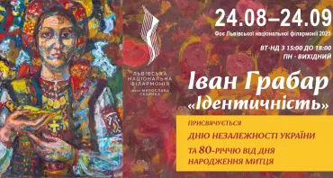 Ідентичність. Виставка Івана Грабара