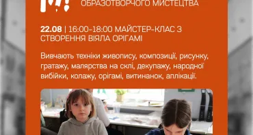 День відкритих дверей Зразкової студії образотворчого мистецтва