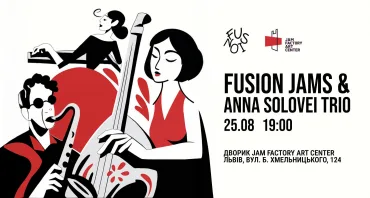 Концерт та джем від FUSION JAMS & Anna Solovei Trio