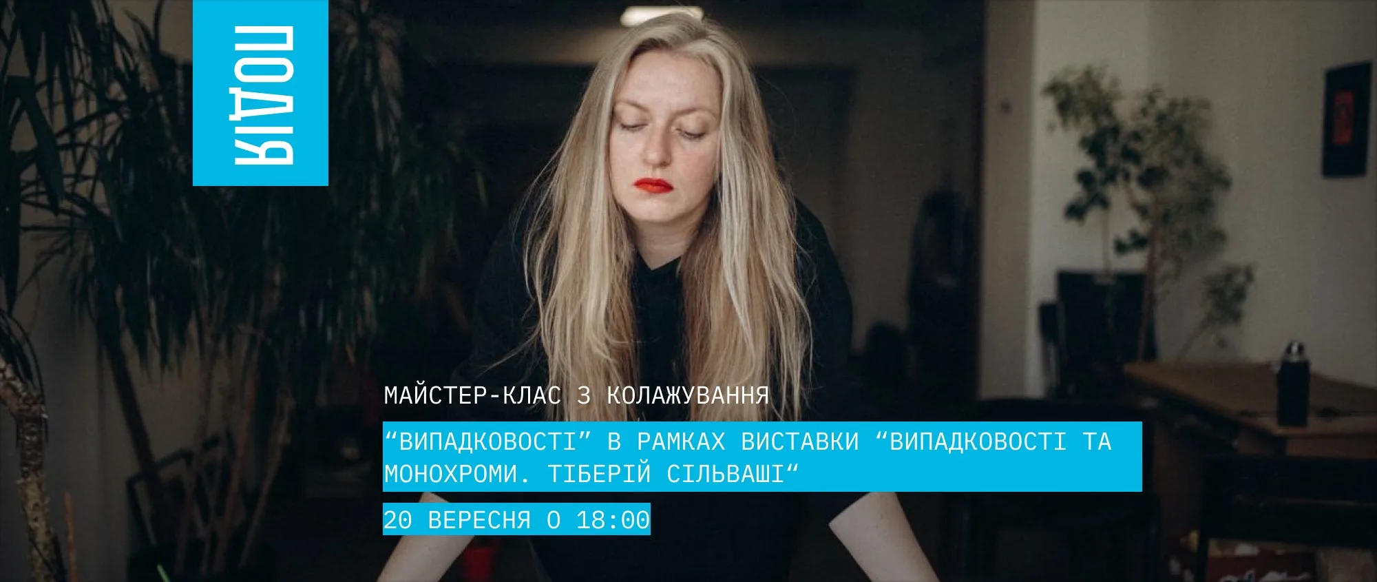 Майстер-клас з колажування “Випадковості”