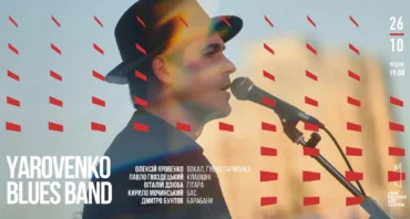 Концерт Yarovenko Blues Band