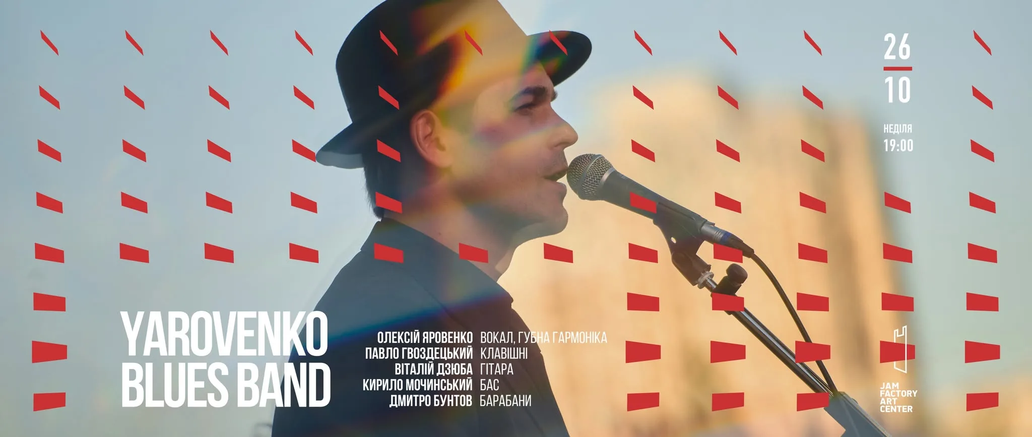 Концерт Yarovenko Blues Band
