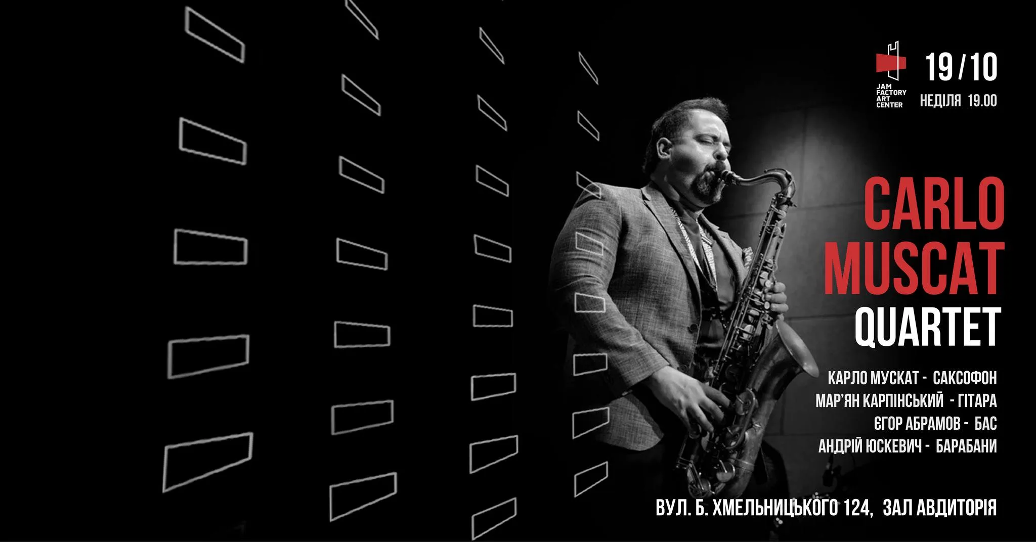 Концерт Carlo Muscat Quartet