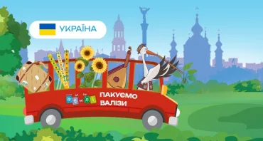 Лісова музична школа. Повернення в Україну