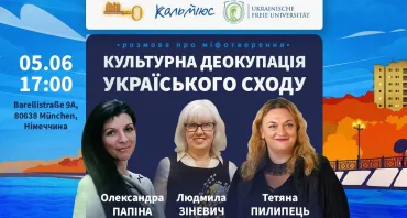 Культурна деокупація українського Сходу