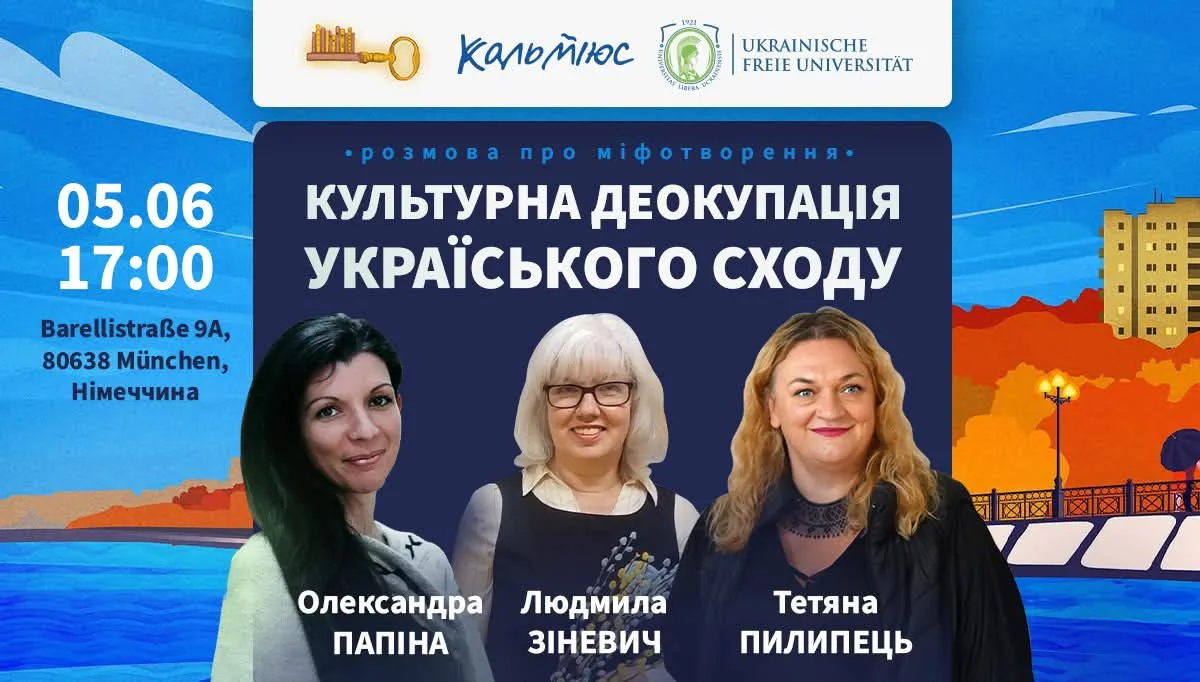 Культурна деокупація українського Сходу