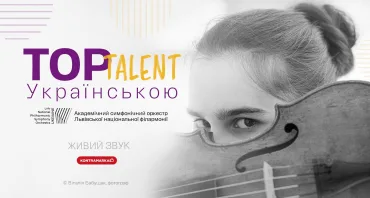 TOP TALENT. Українською