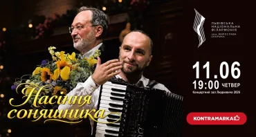 Насіння соняшника