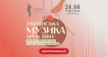 Українська музика крізь віки: Михайло Гайворонський, Остап і Нестор Нижанківські