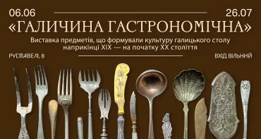 Відкриття виставки «Галичина гастрономічна» у Мистецькій Бібліотеці | Всесвітні дні ар-нуво у Львові