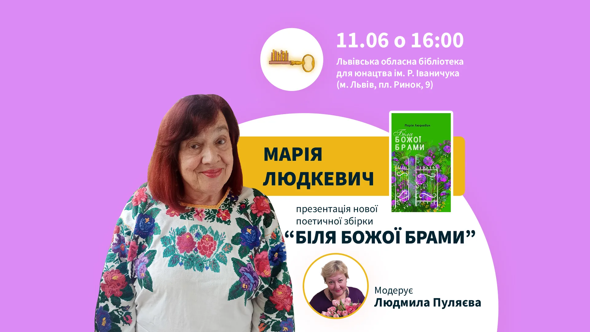 Презентація нової поетичної збірки Марії Людкевич "Біля Божої брами"