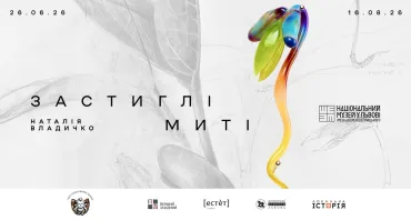 Відкриття виставки  «Застиглі миті» Наталії Владичко